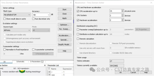 cst2025干扰任务（interference task）仿真介绍