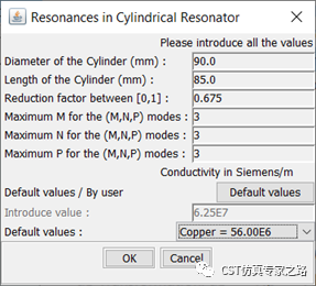 圆柱形谐振腔的模式分析【cst仿真分析】
