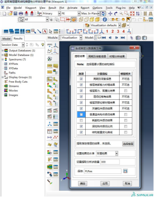 基于abaqus的复杂超限结构抗震性能研究与开发