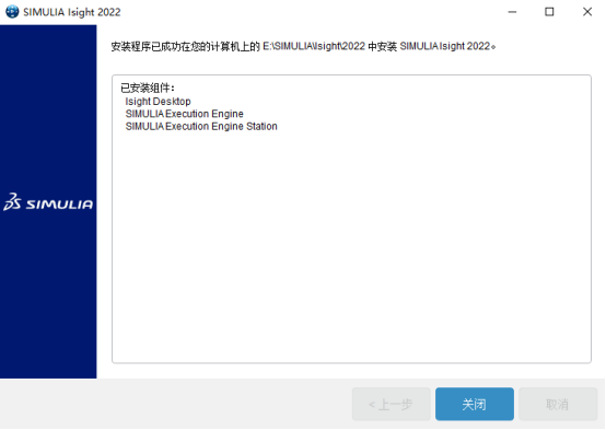 abaqus客户端软件安装教程