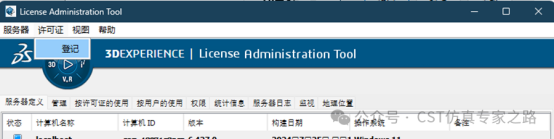 cst软件如何安装和使用ds license server？