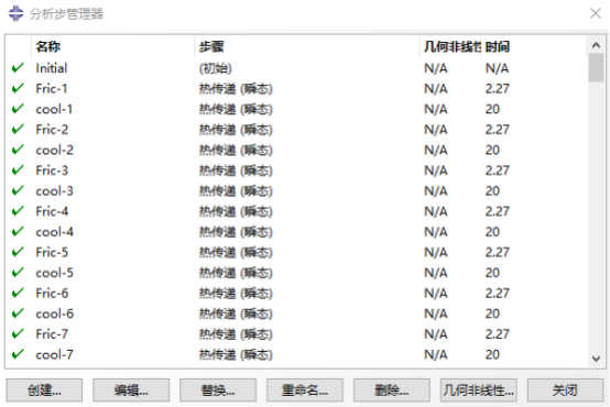 基于abaqus热分析在制动盘上的应用