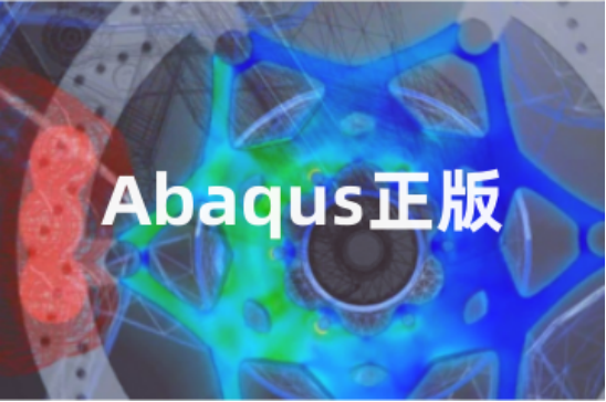 abaqus最新版