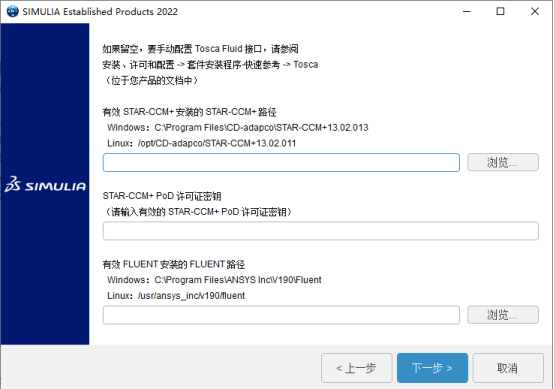 abaqus客户端软件安装教程