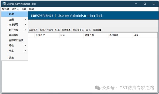 cst软件如何安装和使用ds license server？