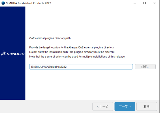 abaqus客户端软件安装教程