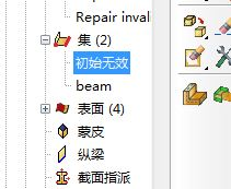 abaqus导入部件里面的几何初始无效分析出错